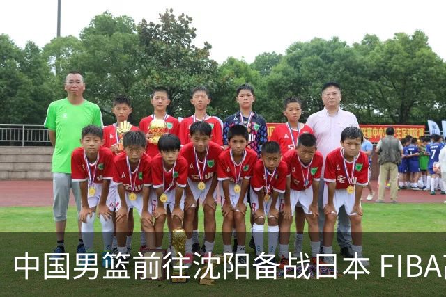 中国男篮前往沈阳备战日本 FIBA高度评价杨瀚森
