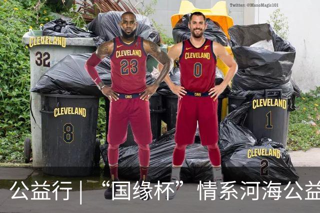 公益行 | “国缘杯”情系河海公益篮球赛圆满落幕